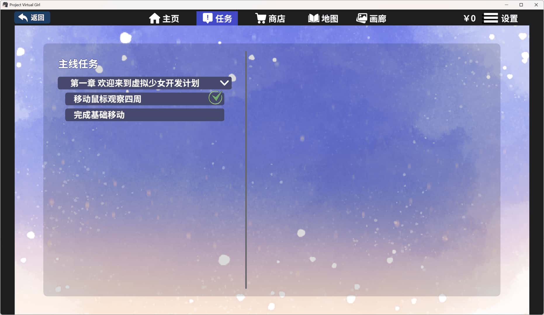 虚拟少女开发计划 Project Virtual Girl背景